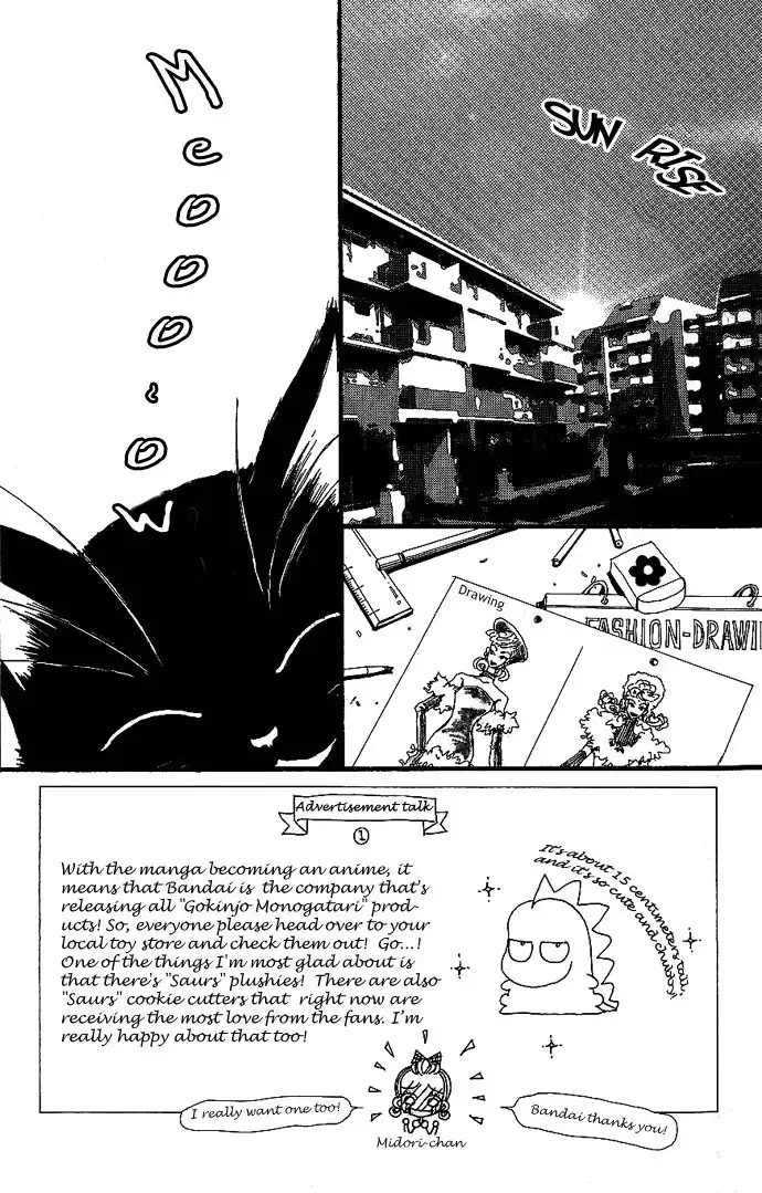 Gokinjo Monogatari Chapter 2 1